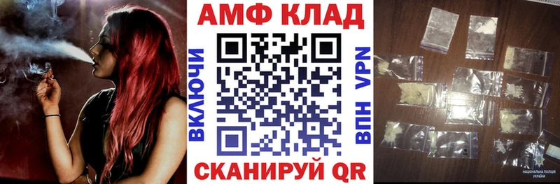 Купить  Новая Усмань  Амфетамин VHQ 