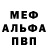 МЕФ VHQ ChaCha/SSS