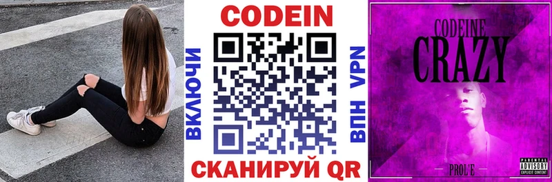 Кодеин напиток Lean (лин)  Купить закладки  Новая Усмань 