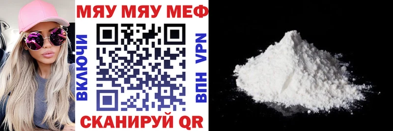 Купить  Новая Усмань  Меф мука 